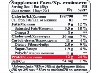 БРАУНИ® Протеин Бар (Двоен Шоколад) - 50гр 2